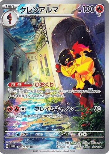 ポケカ AR」の人気商品一覧 | 安い商品を通販サイトから探す - 価格.com